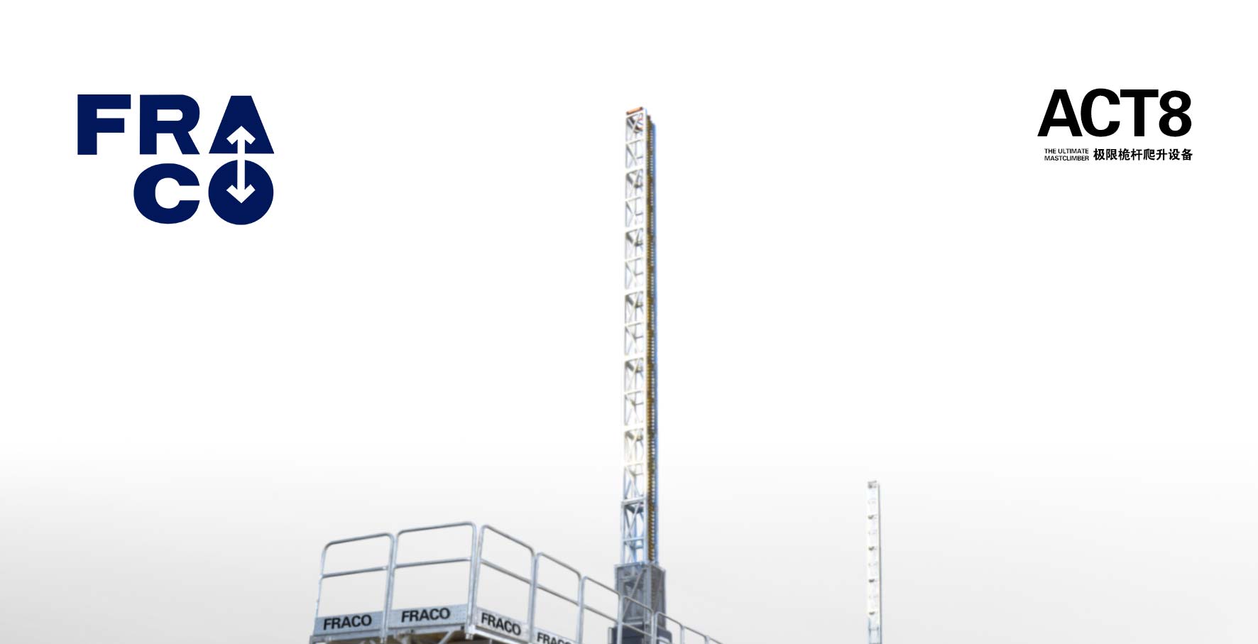 ACT8產品頁面--雙桅桿_01.jpg